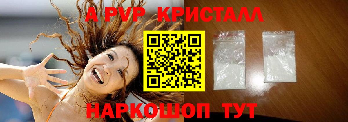 Альфа ПВП VHQ Киров