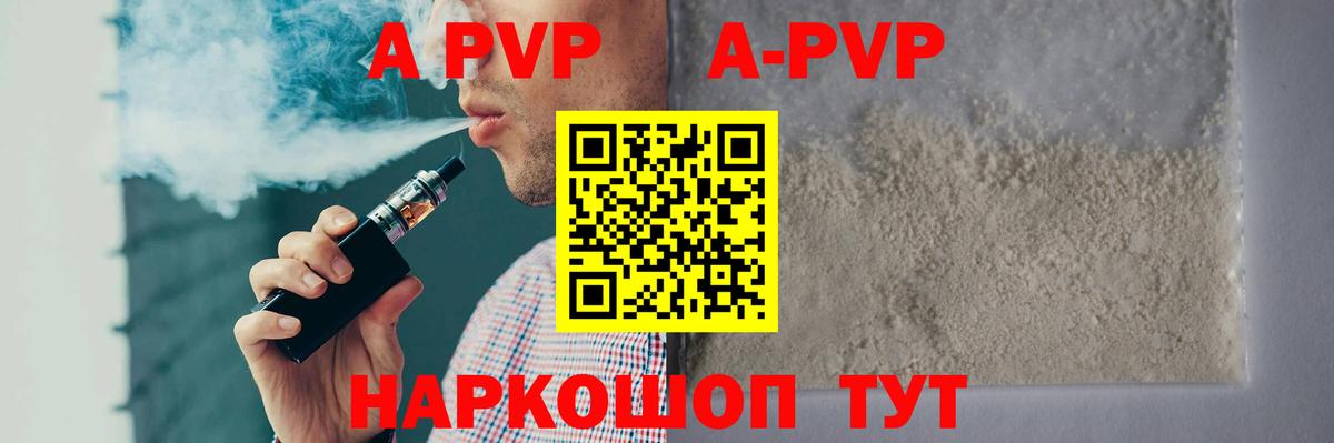 A PVP кристаллы  Alpha PVP СК КРИС  Вход с VPN  Киров 