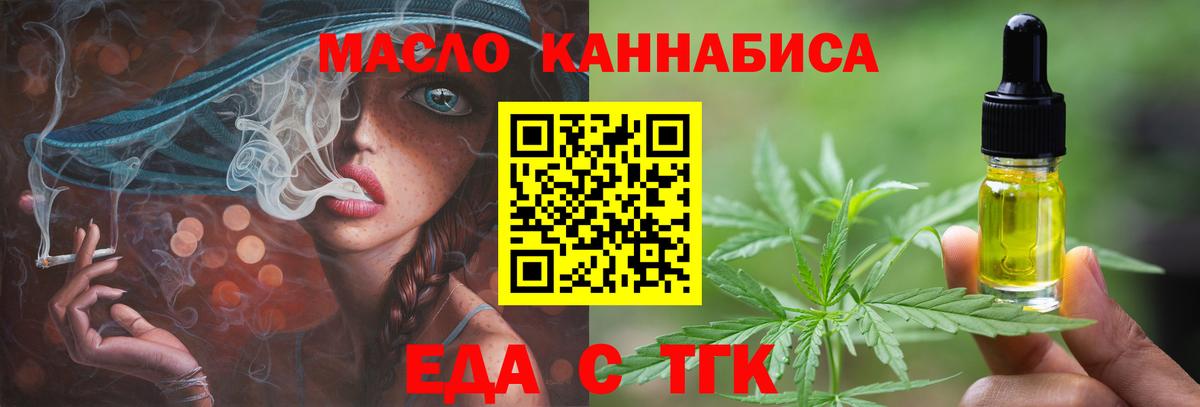 Cannafood марихуана  Вход с VPN  Киров 