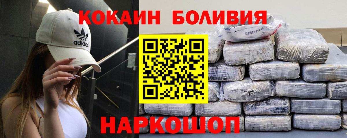 Киров  КОКАИН 99%  COCAIN  Вход с VPN  Cocaine Перу 
