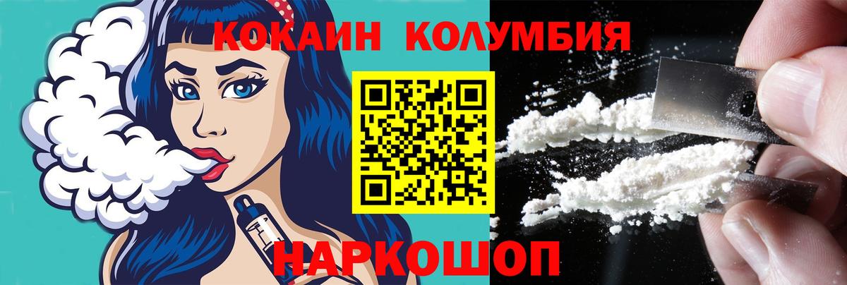 Cocaine Fish Scale Киров