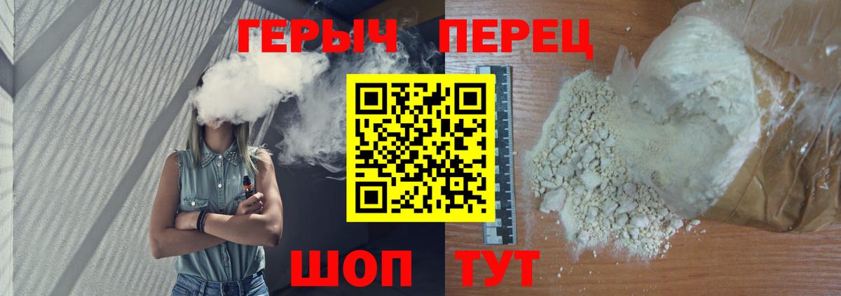 ГЕРОИН герыч Киров
