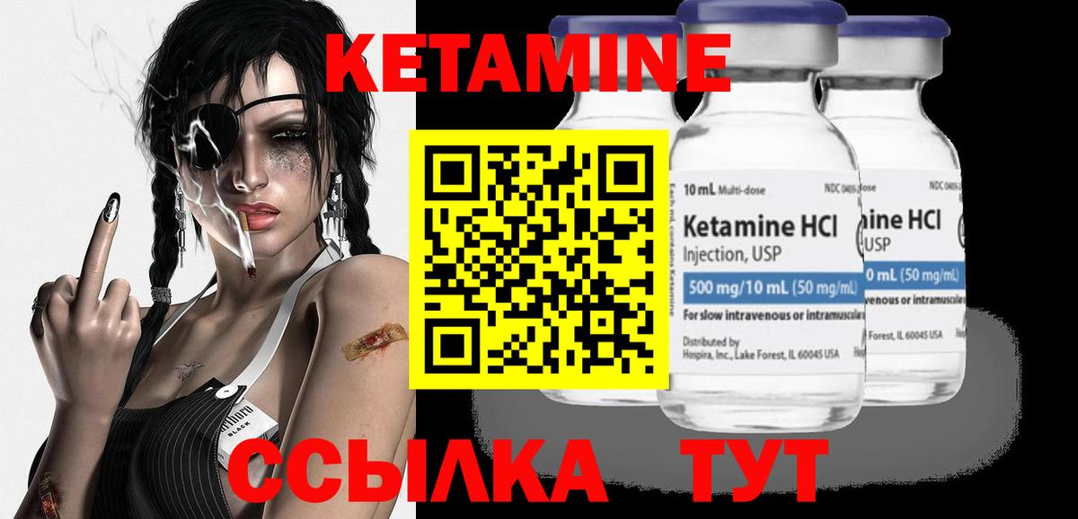 КЕТАМИН ketamine  Вход с VPN  Киров 