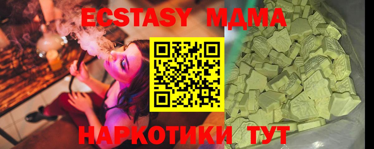 МДМА crystal  Вход с VPN  МДМА  Киров  MDMA Molly 