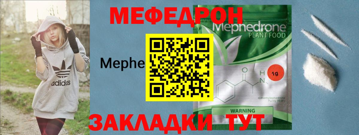 Мефедрон Киров