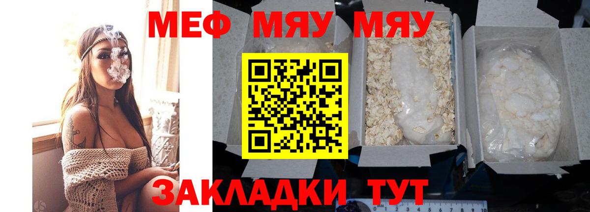 Киров  hydra рабочий сайт  Мефедрон  Мефедрон кристаллы  Вход с VPN  Меф 