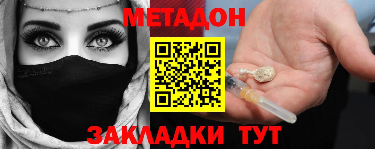 Метадон белоснежный  Вход с VPN  Киров 