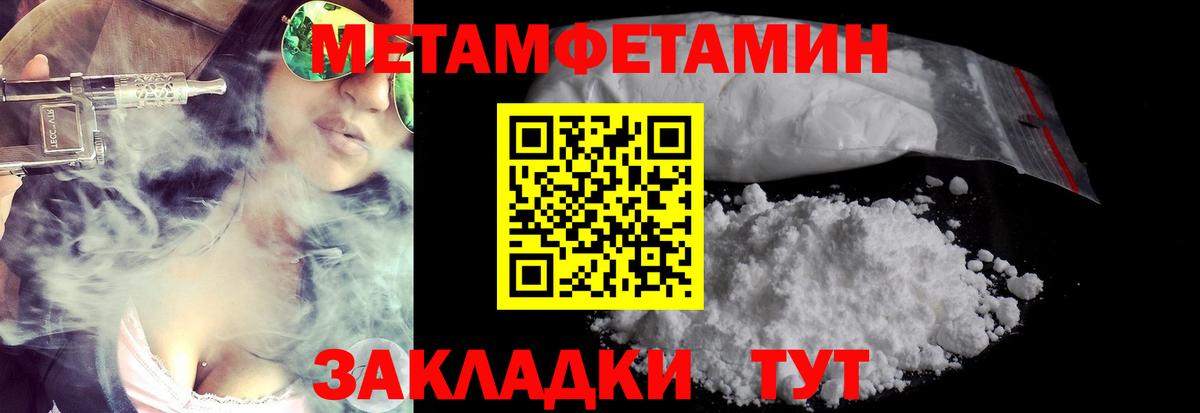 МЕТАМФЕТАМИН пудра Киров