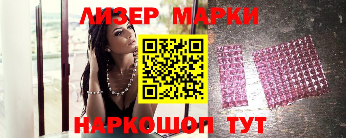 Наркотические марки 1,8мг  Наркотические марки 1,8мг  Наркотические марки  Киров  Вход с VPN 