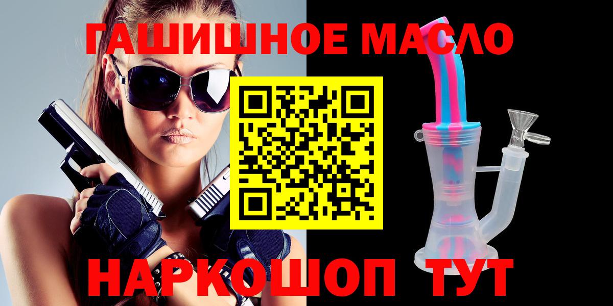 ТГК концентрат  ТГК жижа  Вход с VPN  Киров 